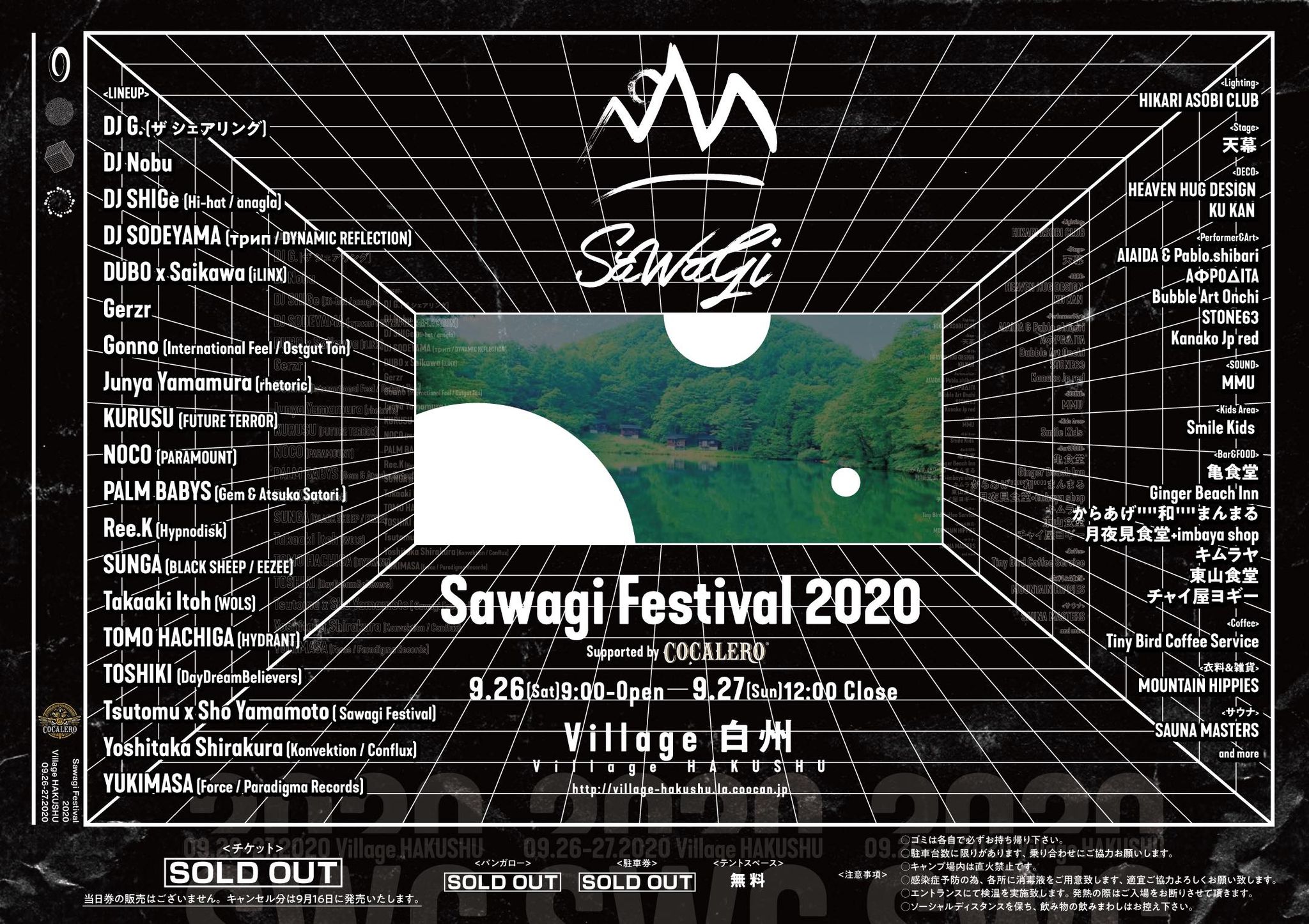 Sawagi Festival 2020